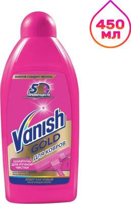 Чистящее средство для ковров и текстиля Vanish Oxi 3 в 1