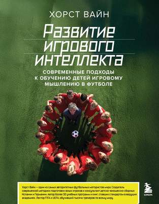 Нехудожественная книга Бомбора Развитие игрового интеллекта