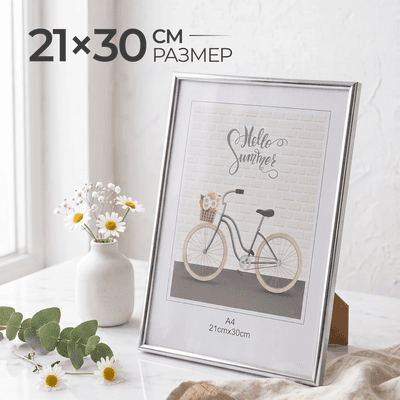 Рамка Sundays Home 21х30см / YHX260318-2