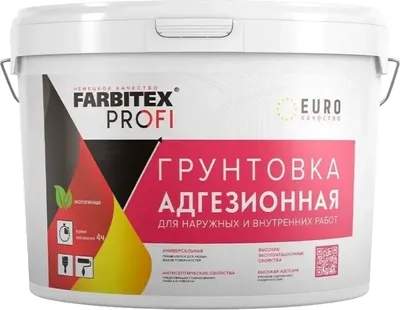 Грунтовки Farbitex Профи адгезионная с кварцевым наполнителем