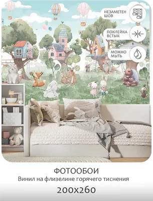 Фотообои листовые