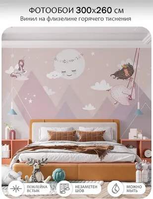 Фотообои листовые Mio Tesoro Princess 5
