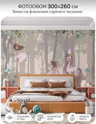 Фотообои листовые Mio Tesoro Princess 6