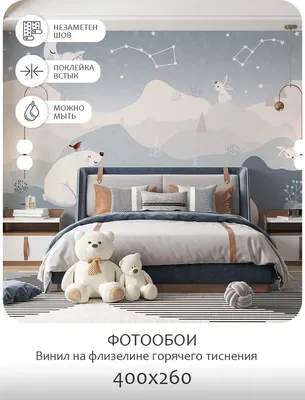 Фотообои листовые Mio Tesoro Cute Lovely 7
