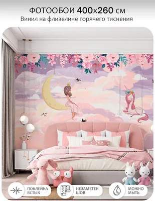 Фотообои листовые Mio Tesoro Princess 29