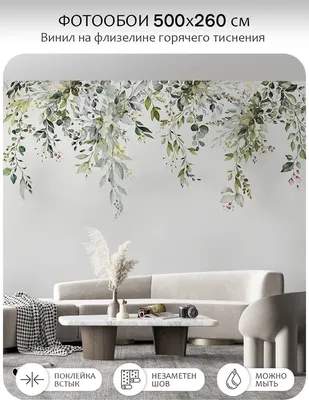 Фотообои листовые Mio Tesoro Flower Town 40