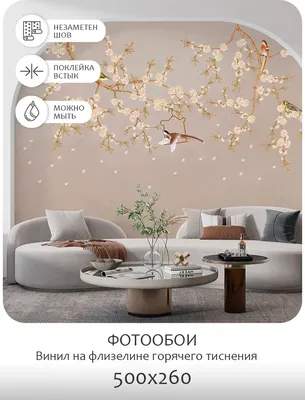 Фотообои листовые