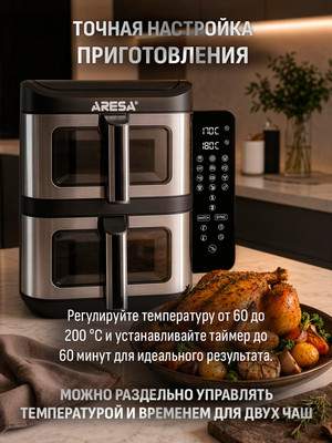 Аэрогриль Aresa AR-5801