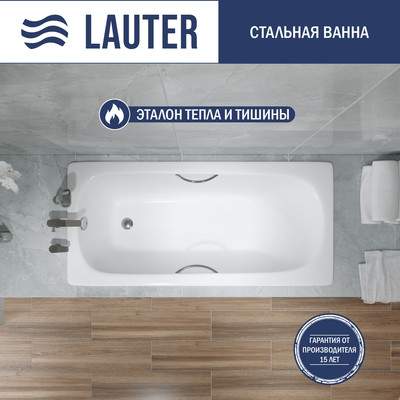 Ванна стальная Lauter Orra Star 150 / 21XST150