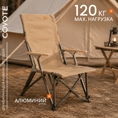 Кресло складное Coyote TOS HGY-01