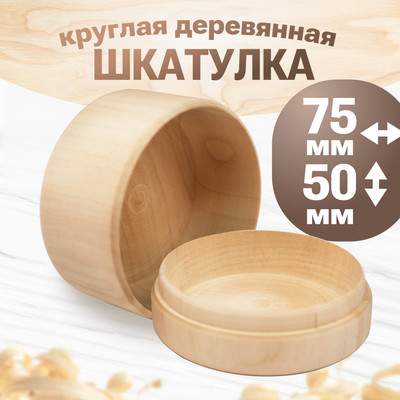 Заготовка для творчества