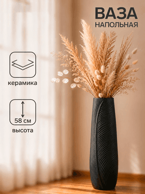 Ваза Sima-Land Грета 5096195