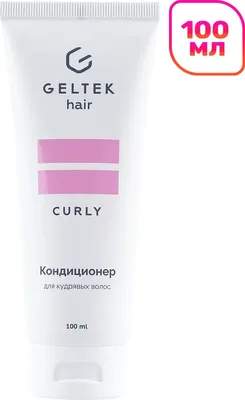 Кондиционер для волос Geltek для кудрявых волос