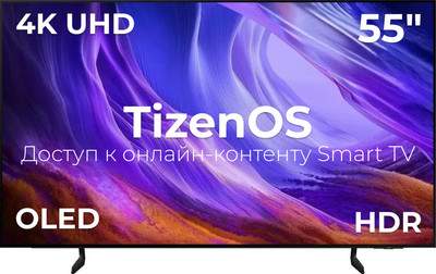 Телевизор Samsung 55" QE55S85HAEXPY