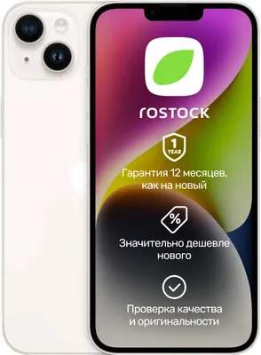 Смартфон восстановленный Apple iPhone 14 128Gb Rostock грейд B