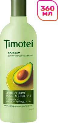 Бальзам для волос Timotei Интенсивное восстановление