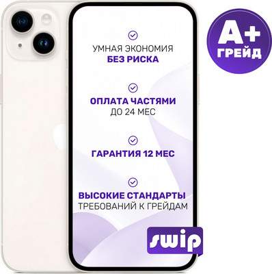 Смартфон восстановленный Apple iPhone 14 128GB Swip Грейд A+