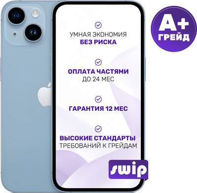 Смартфон восстановленный Apple iPhone 14 128GB Swip Грейд A+