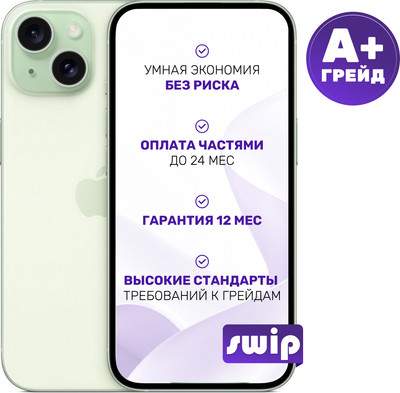 Смартфон восстановленный Apple iPhone 15 256GB Swip Грейд A+