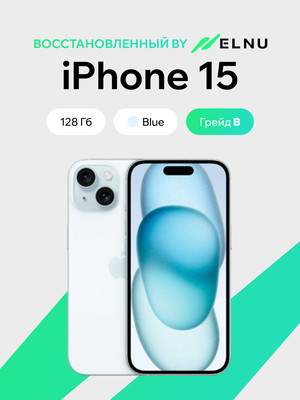 Смартфон восстановленный Apple iPhone 15 128GB ELNU Грейд B