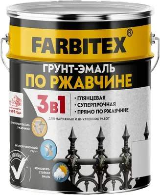 Грунт-эмаль Farbitex По ржавчине 3в1 7004