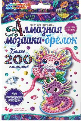 Набор алмазной вышивки MultiArt Аксолотль DIAKEY-139278-DM
