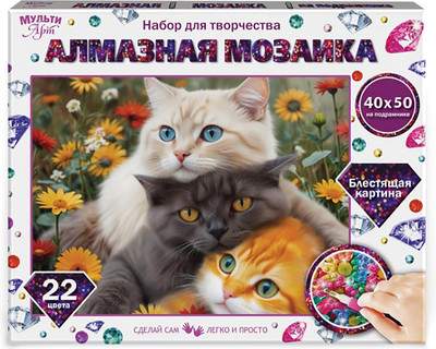 Набор алмазной вышивки MultiArt Три кота AM40X50-132171