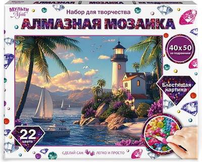 Набор алмазной вышивки MultiArt Греческий пейзаж с маяком AM40X50-132168