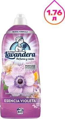 Кондиционер для белья La Antigue Lavandera Esencia Violeta