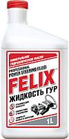 Жидкость гидравлическая FELIX 430700016
