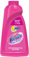 Пятновыводитель Vanish Oxi Action
