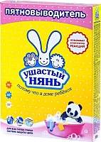 Пятновыводитель Ушастый нянь Детский