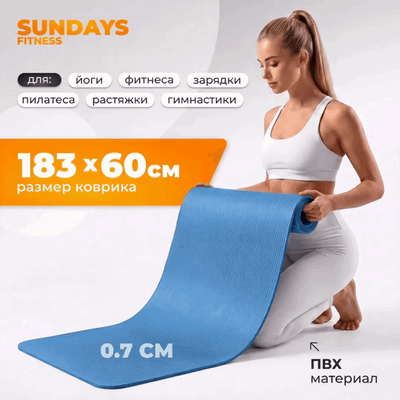Коврик для йоги и фитнеса Sundays Fitness IR97504