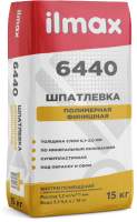 Шпатлевка ilmax Полиминеральная финишная 6440