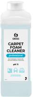 Чистящее средство для ковров и текстиля Grass Carpet Foam Cleaner / 215110