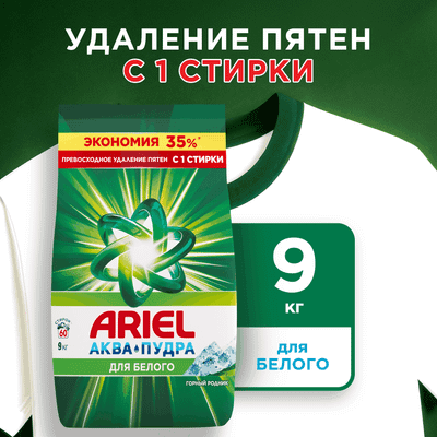 Стиральный порошок Ariel Горный родник