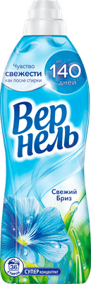 Кондиционер для белья Вернель Свежий Бриз