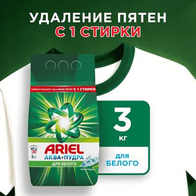Стиральный порошок Ariel Горный родник