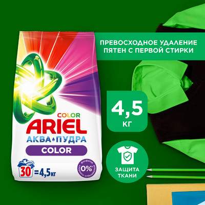 Стиральный порошок Ariel Color