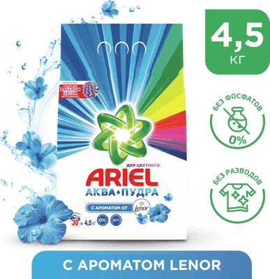 Стиральный порошок Ariel Ленор Эффект