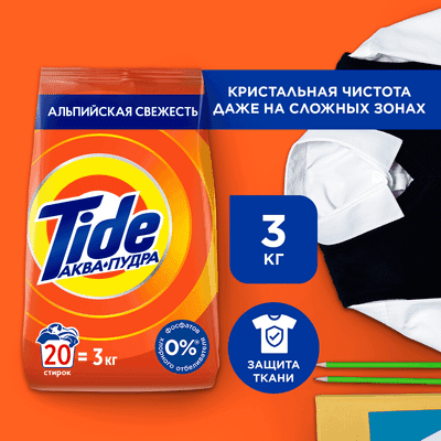 Стиральный порошок Tide Альпийская Свежесть