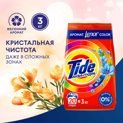 Стиральный порошок Tide Color Lenor Scent