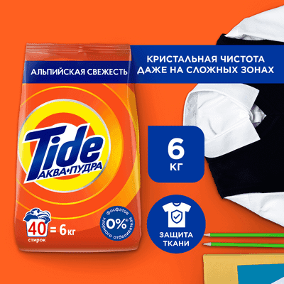 Стиральный порошок Tide Альпийская Свежесть