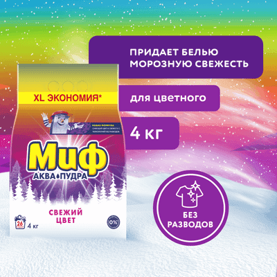 Стиральный порошок Миф M-Zim Свежий Цвет