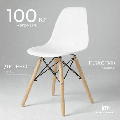 Стул Mio Tesoro Бари SC-001
