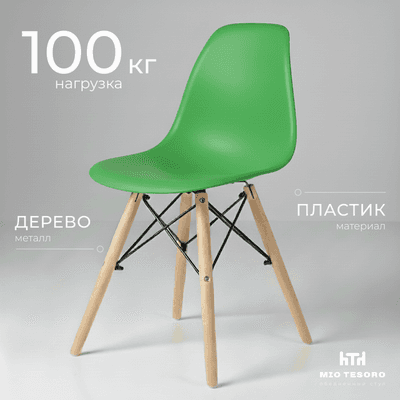 Стулья, кресла Mio Tesoro Бари SC-001