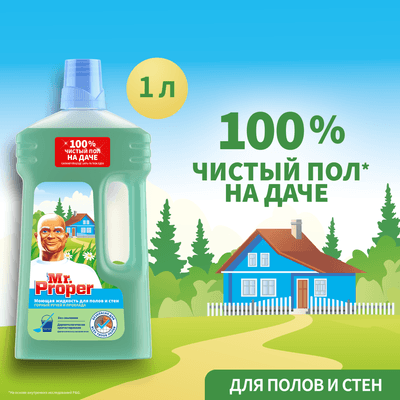 Чистящее средство для пола Mr.Proper Горный ручей и прохлада