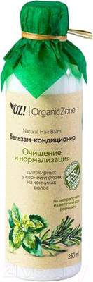 Бальзам для волос Organic Zone Очищение и нормализация