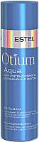 Бальзам для волос Estel Otium Aqua для интенсивного увлажнения волос