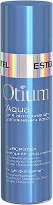 Сыворотка для волос Estel Otium Aqua экспресс-увлажнение